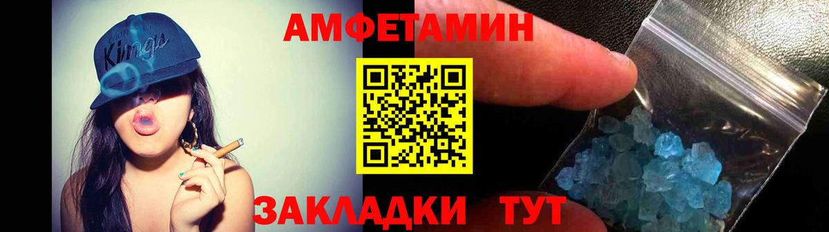 Амфетамин 98% Вязники