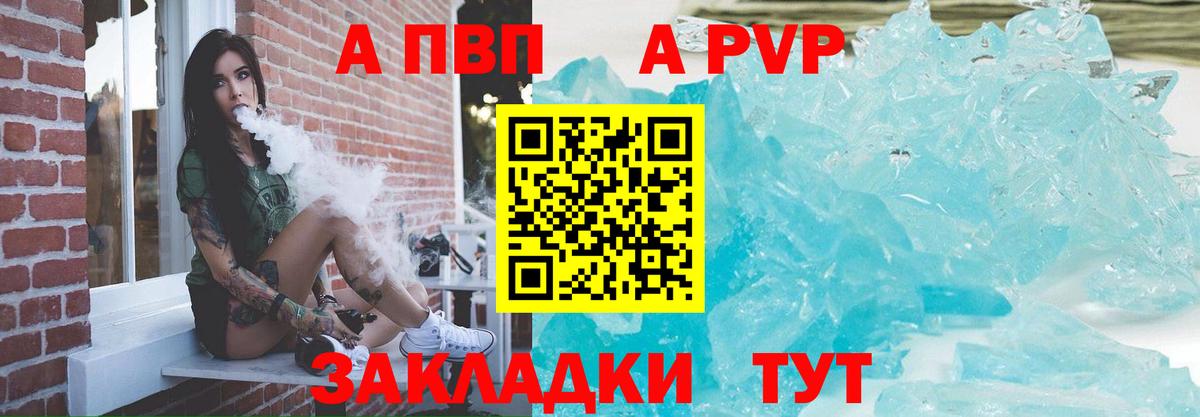 Вязники  Alfa_PVP Crystall  Вход с VPN  Alpha-PVP Crystall  A-PVP Crystall 