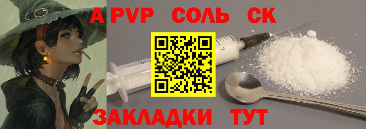 A PVP Crystall Вязники