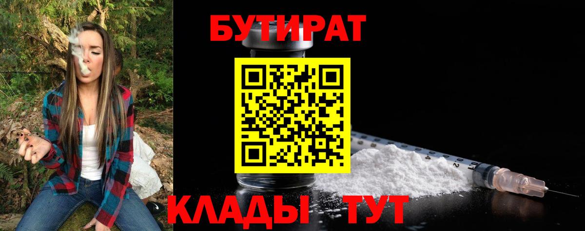 Бутират жидкий экстази Вязники