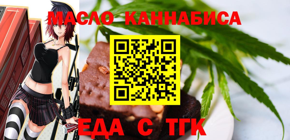 Вязники  Cannafood конопля  Вход с VPN 