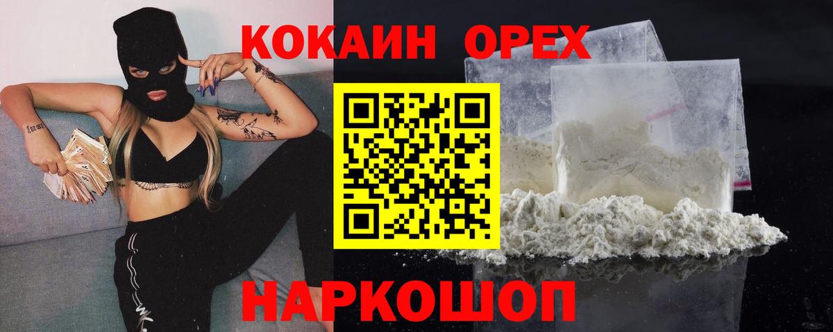 КОКАИН Fish Scale  Вход с VPN  КОКАИН Перу  Вязники 