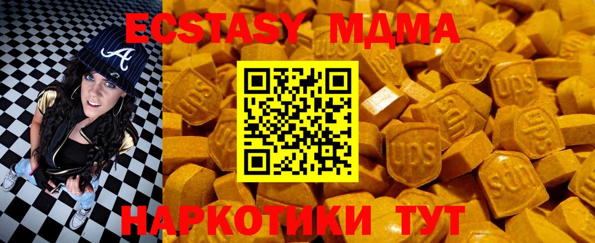 ЭКСТАЗИ 250 мг Вязники