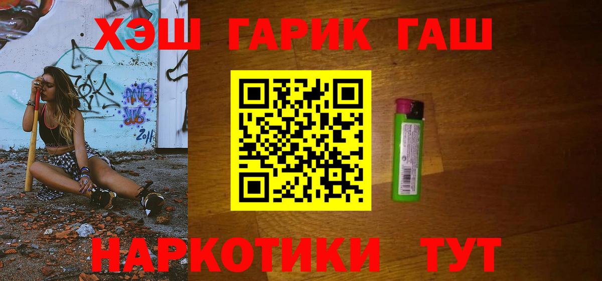 Вязники  ГАШ ice o lator  ГАШ hashish  Вход с VPN 