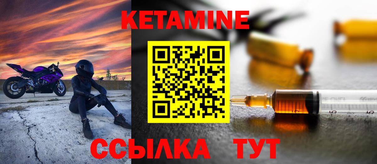 Кетамин ketamine Вязники
