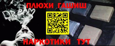синтетический гашиш Ипатово