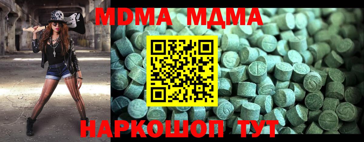 МДМА кристаллы Вязники