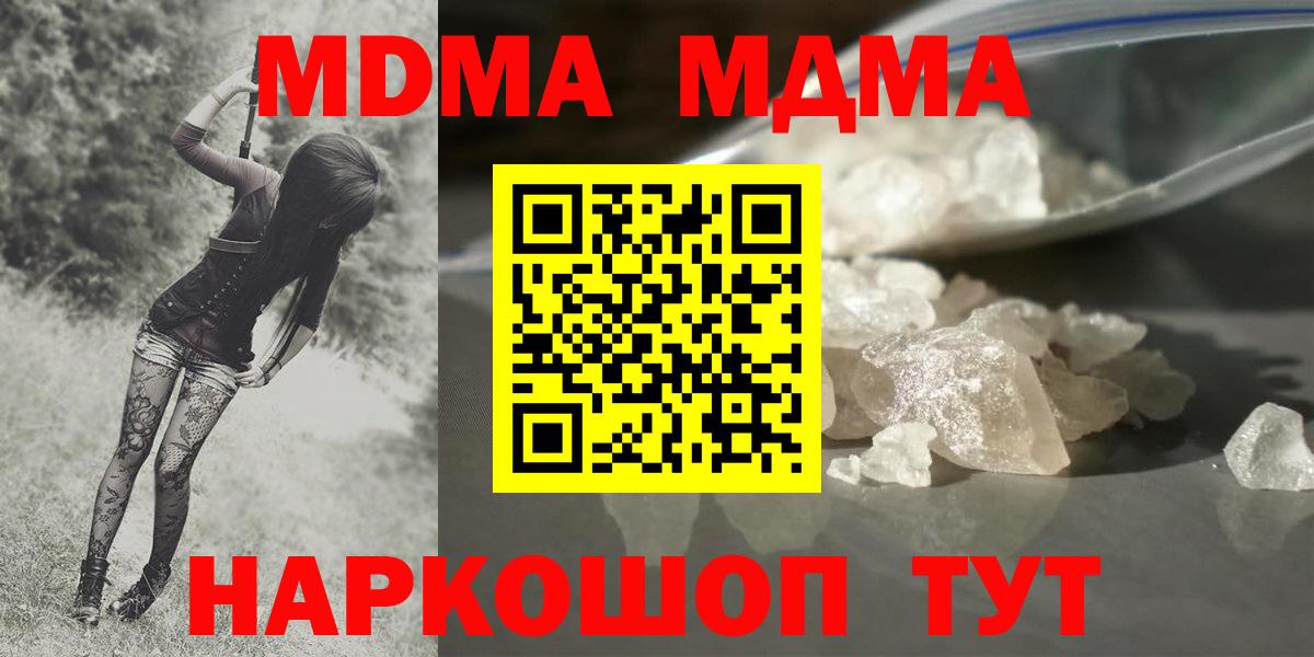 Вязники  МДМА молли  MDMA VHQ  Вход с VPN 