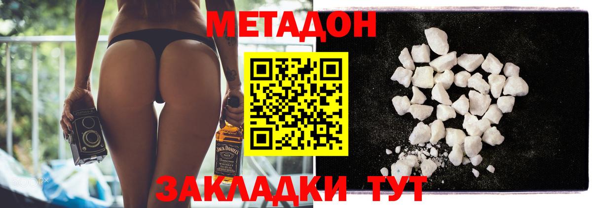 Вязники  МЕТАДОН methadone  Вход с VPN  МЕТАДОН белоснежный 