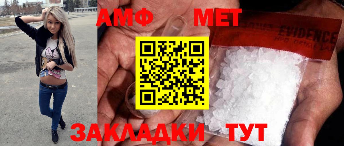 МЕТАМФЕТАМИН Methamphetamine  Вход с VPN  Вязники 