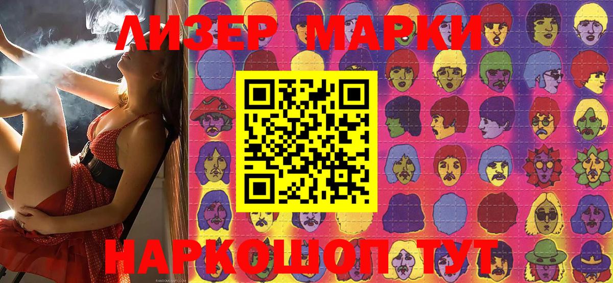 Вязники  Марки N-bome  Наркотические марки 1500мкг  Вход с VPN  Наркотические марки 1500мкг 