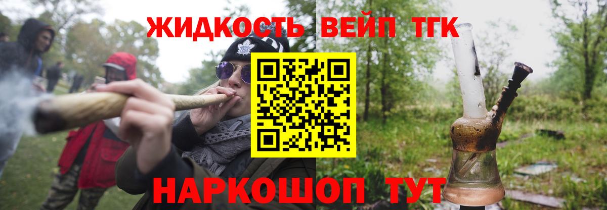 ТГК Wax Вязники